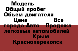  › Модель ­ GMC Savana › Общий пробег ­ 200 000 › Объем двигателя ­ 5 700 › Цена ­ 485 999 - Все города Авто » Продажа легковых автомобилей   . Крым,Красноперекопск